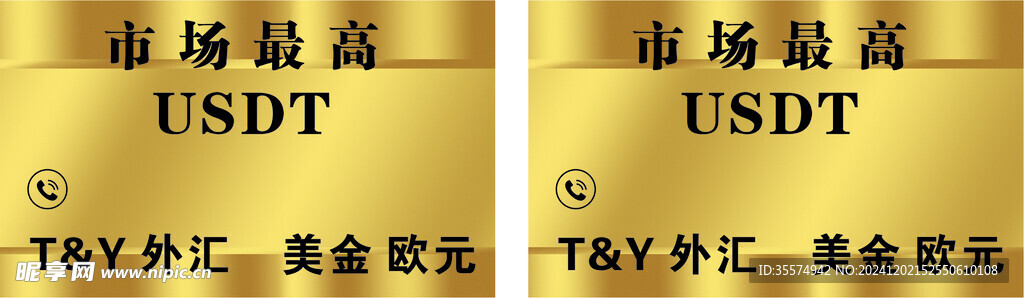 外元