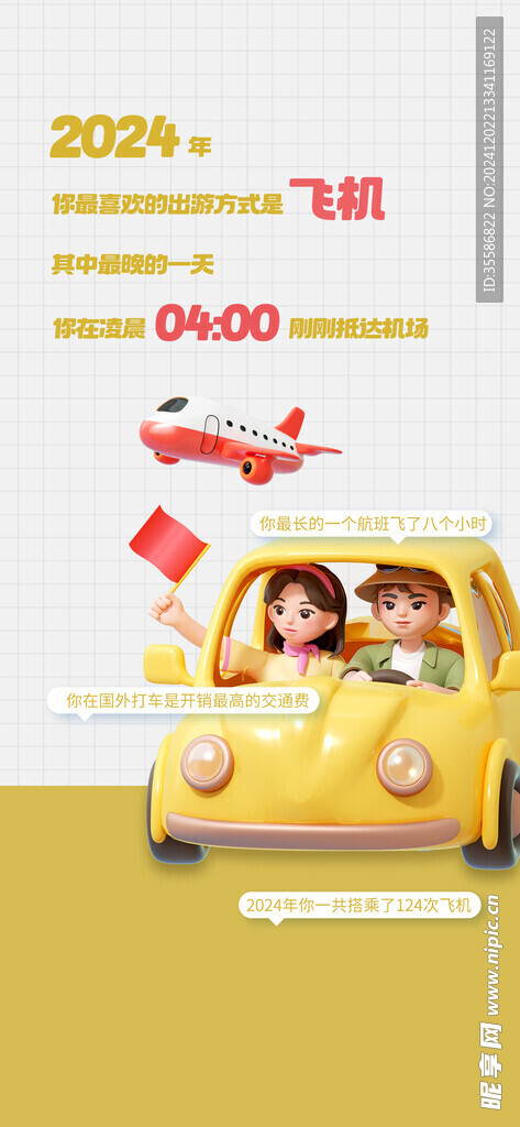 年报