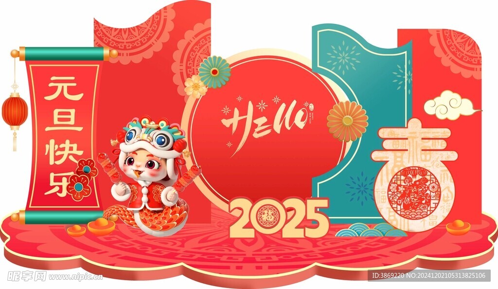 2025蛇年元旦美陈