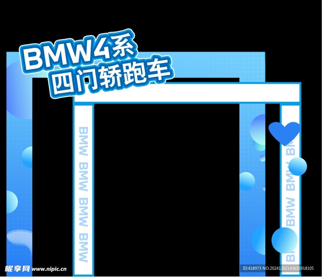 BMW四门轿跑美陈造型
