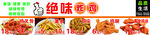绝味炸鸡