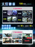 汽修大灯翻新
