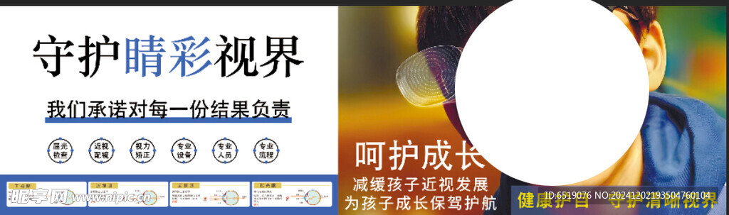 眼镜 镜片 屈光