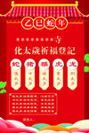 己巳蛇年