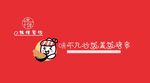 不烦炒饭logo