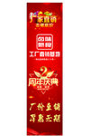 周年庆