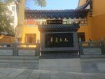 庙宇