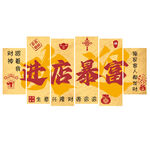 进店暴富 财神爷 福袋 