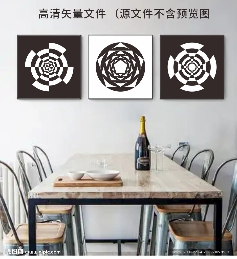 黑白三联画