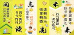 阅读点亮未来