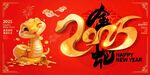 2025新年元旦