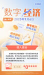 数字经济 跨周金股 股市 牛市
