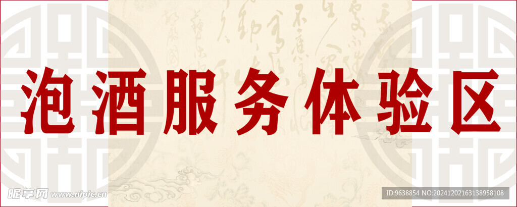展牌