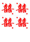 喜字模版