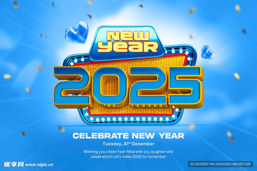 2025年