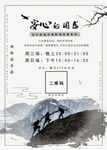 读书会 