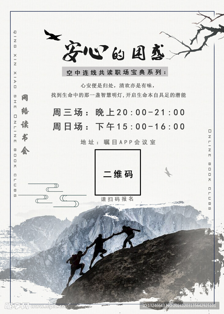 读书会 