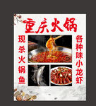 火锅鱼
