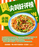 米粉