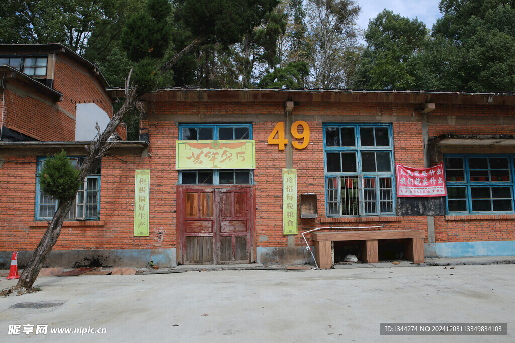 三线建设旧厂房