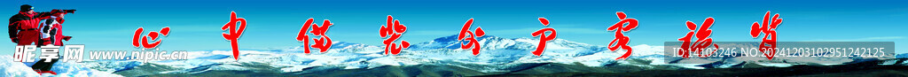 户外登山