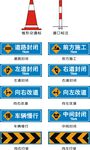 道路交通标识牌