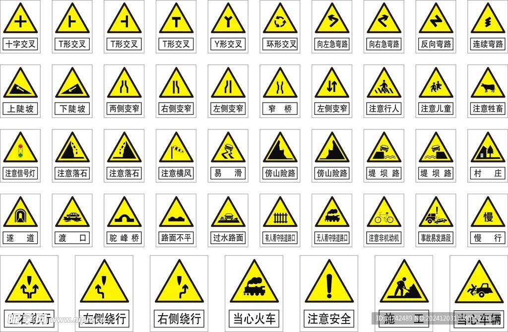 交通标识牌