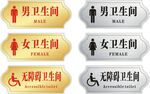 卫生间