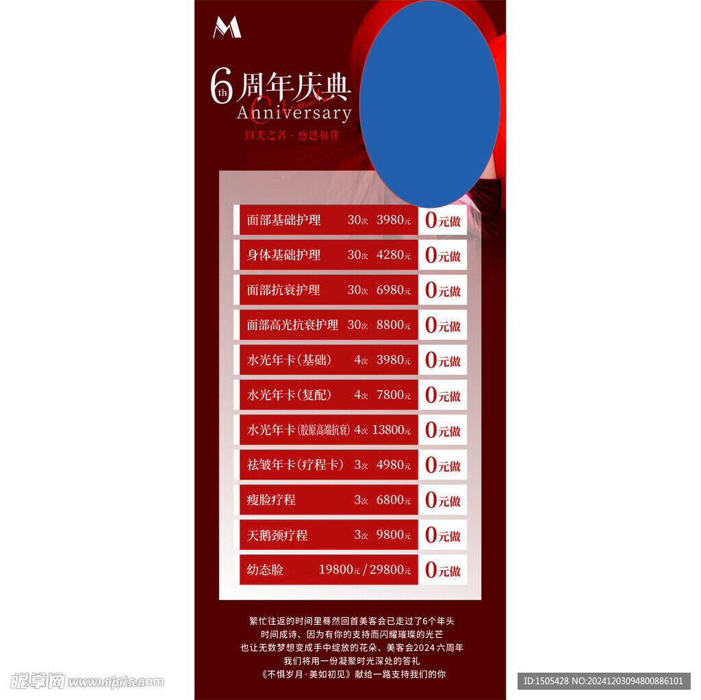 美容展架