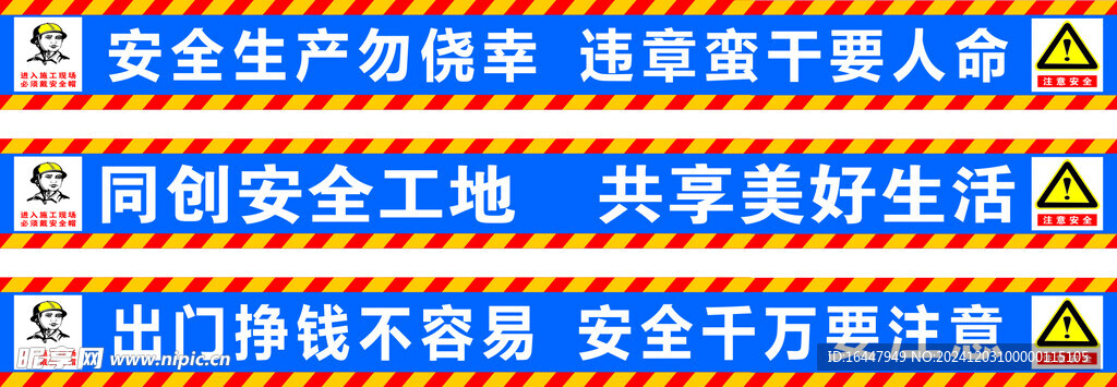 工地喷绘