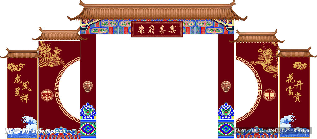 中式拱门