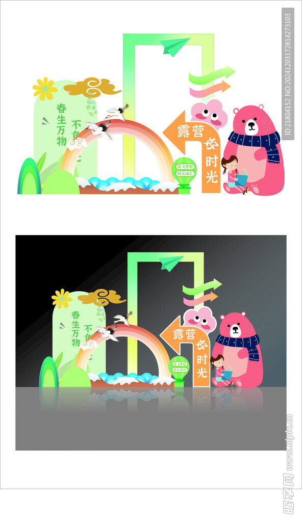 绿色时尚春季商场美陈