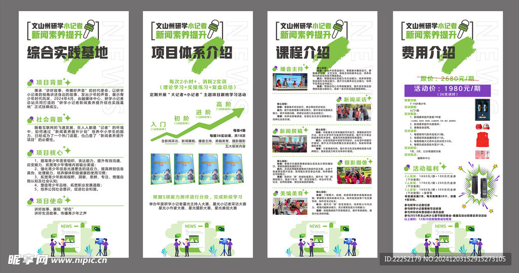 培训班展架