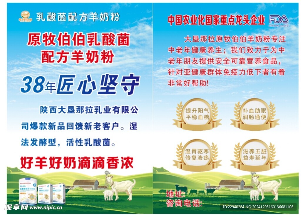 奶粉活动