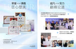 荣誉实力展示图