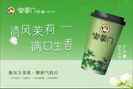 奶茶海报