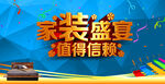 装修