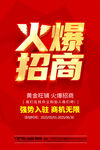 招商