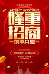 招商
