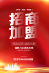 招商