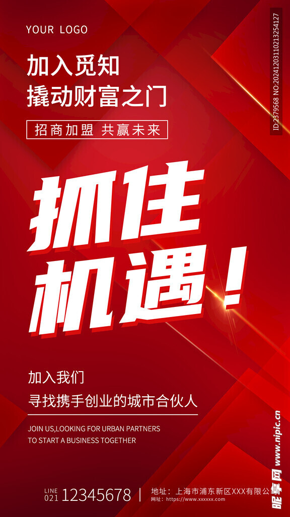 招商
