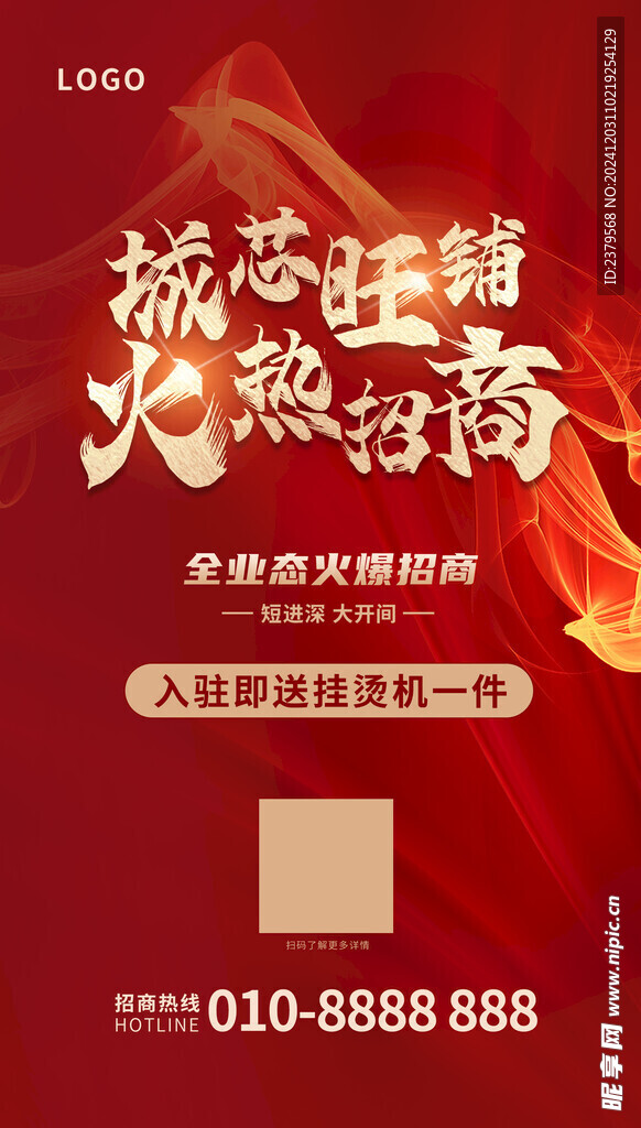 招商