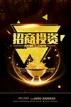 招商