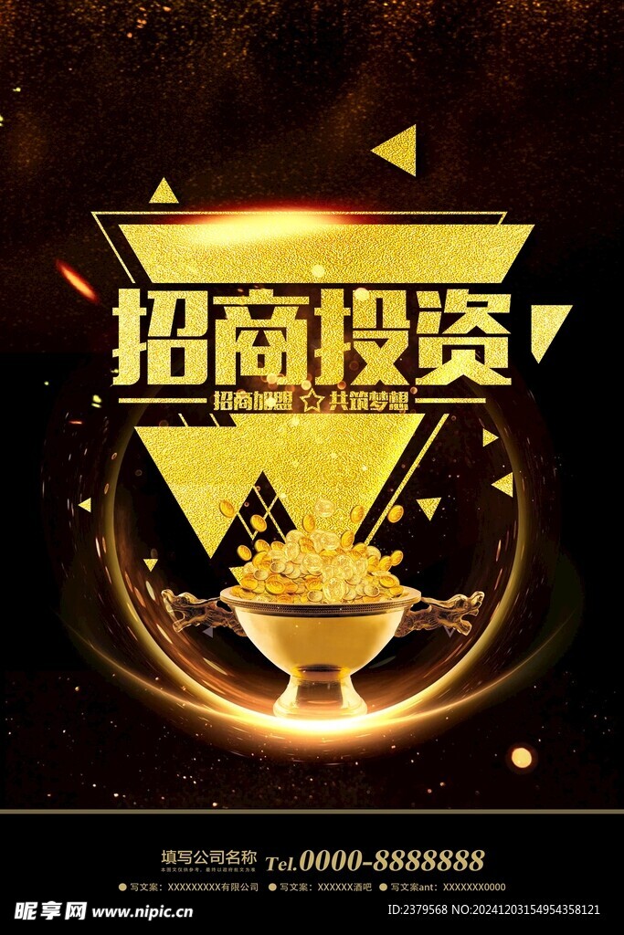 招商