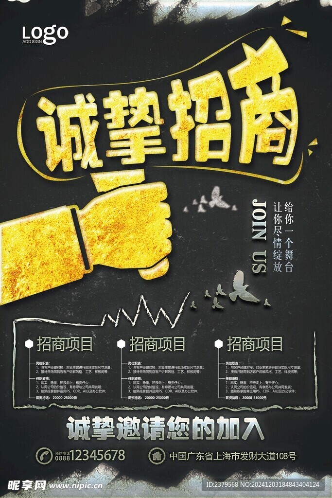 招商
