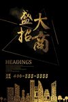 招商