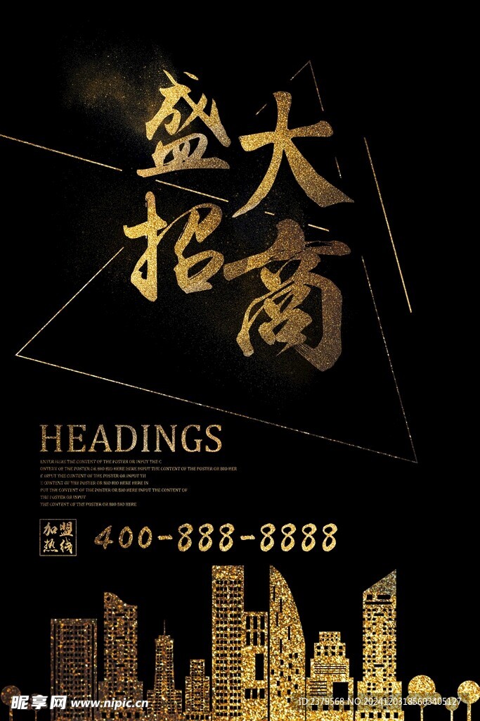 招商