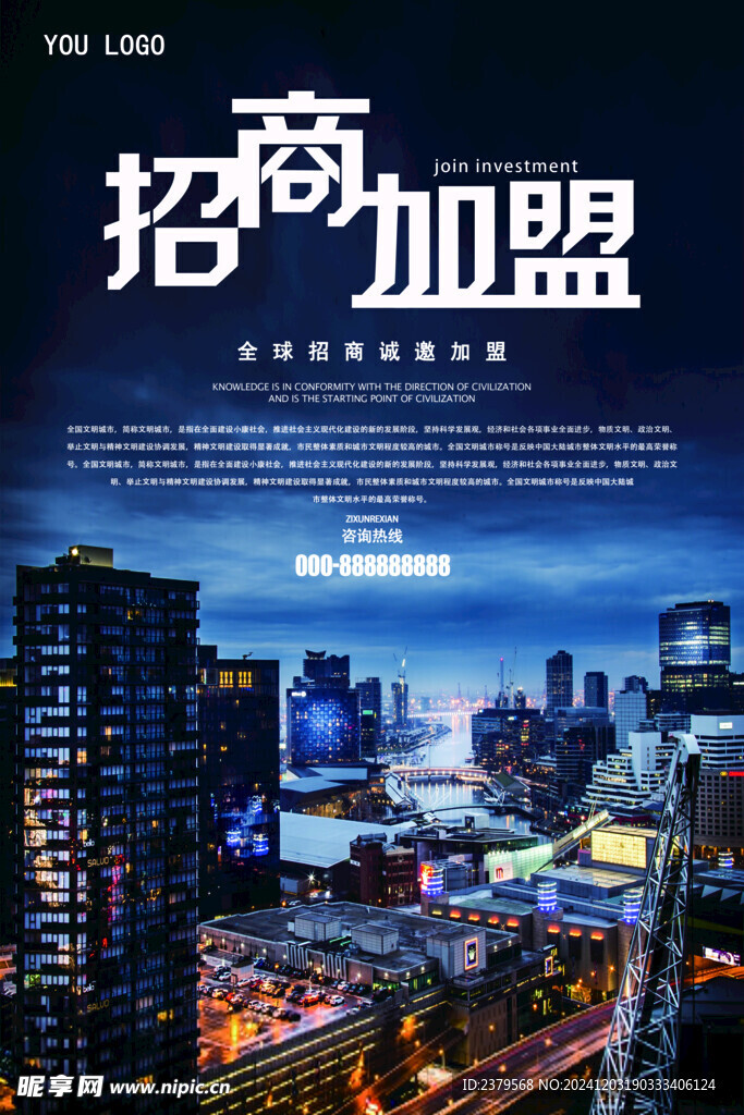 招商