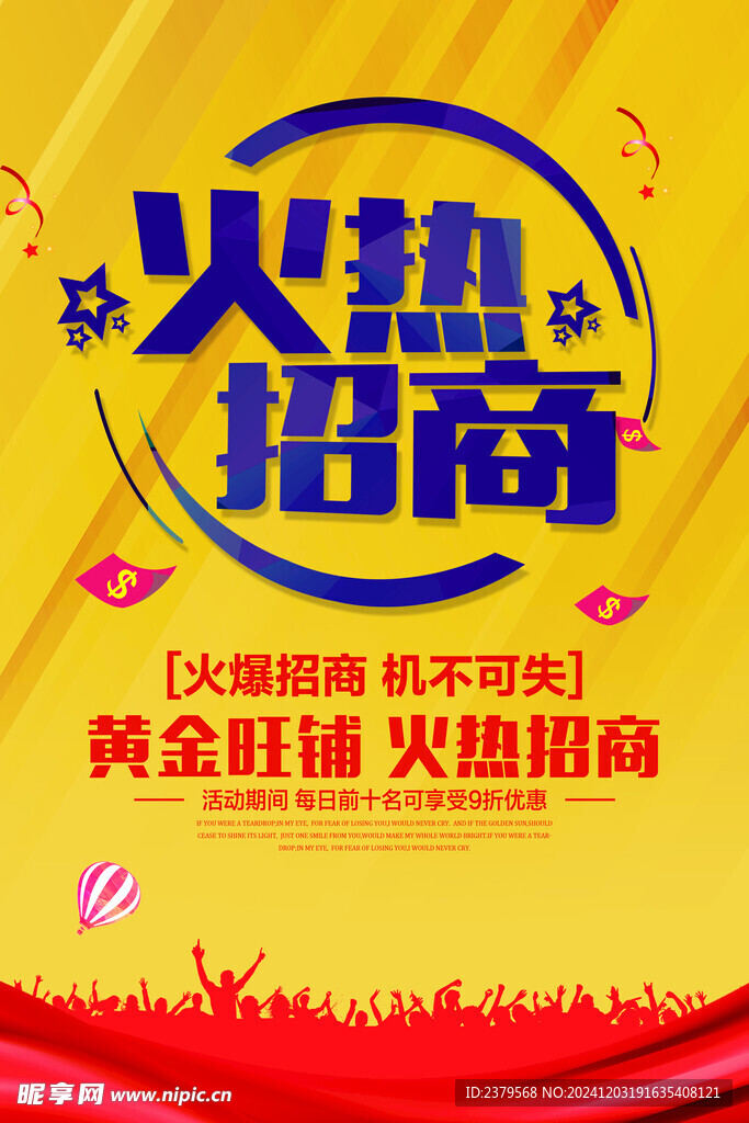 招商
