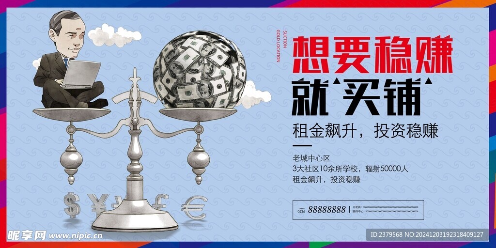 招商